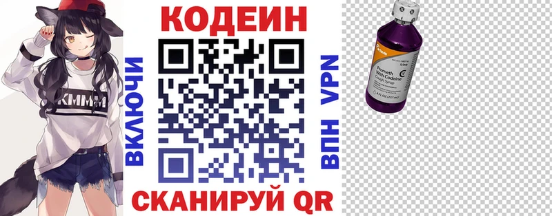Кодеин Purple Drank  Купить где  Карпинск 