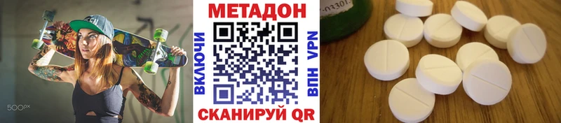 МЕТАДОН кристалл  Купить где  Карпинск 